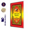 তাদরীসুল কুরআন কায়দা বই - Tadreesul Quran Qaida Book